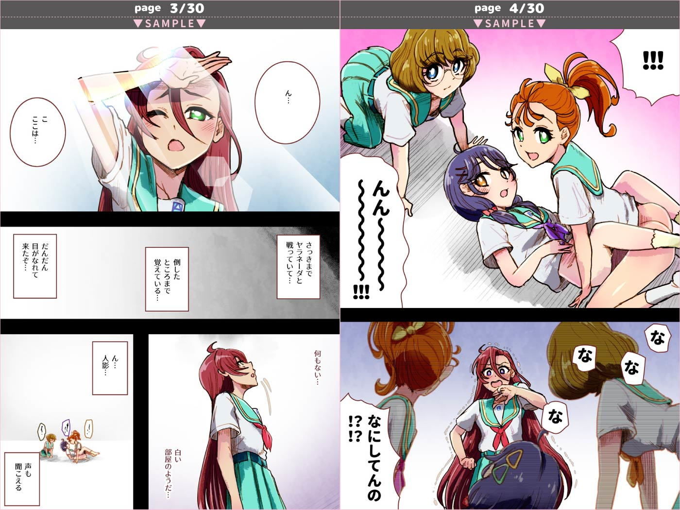 試し読み 3