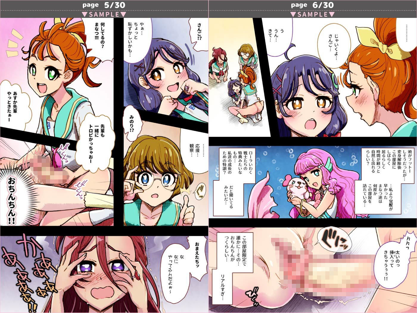 試し読み 4