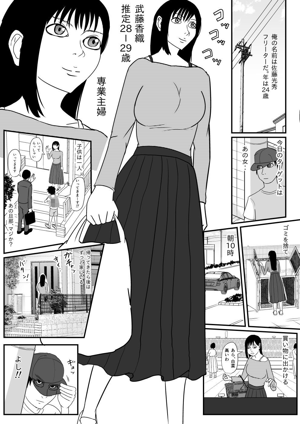 試し読み 1