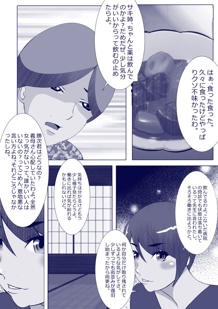 試し読み 6