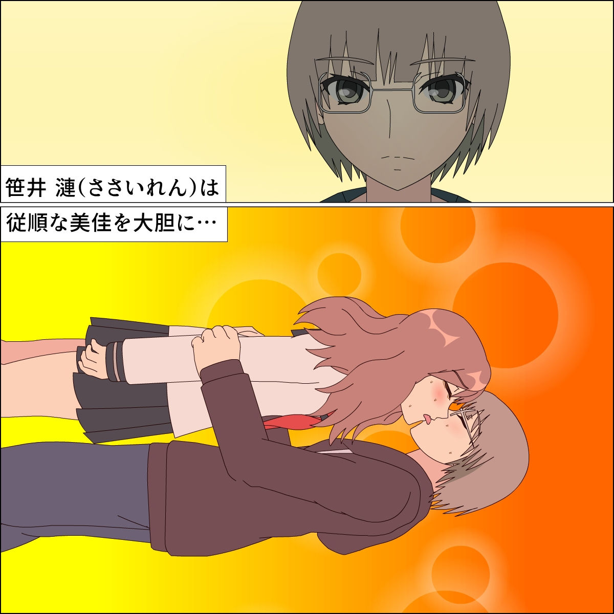 試し読み 2