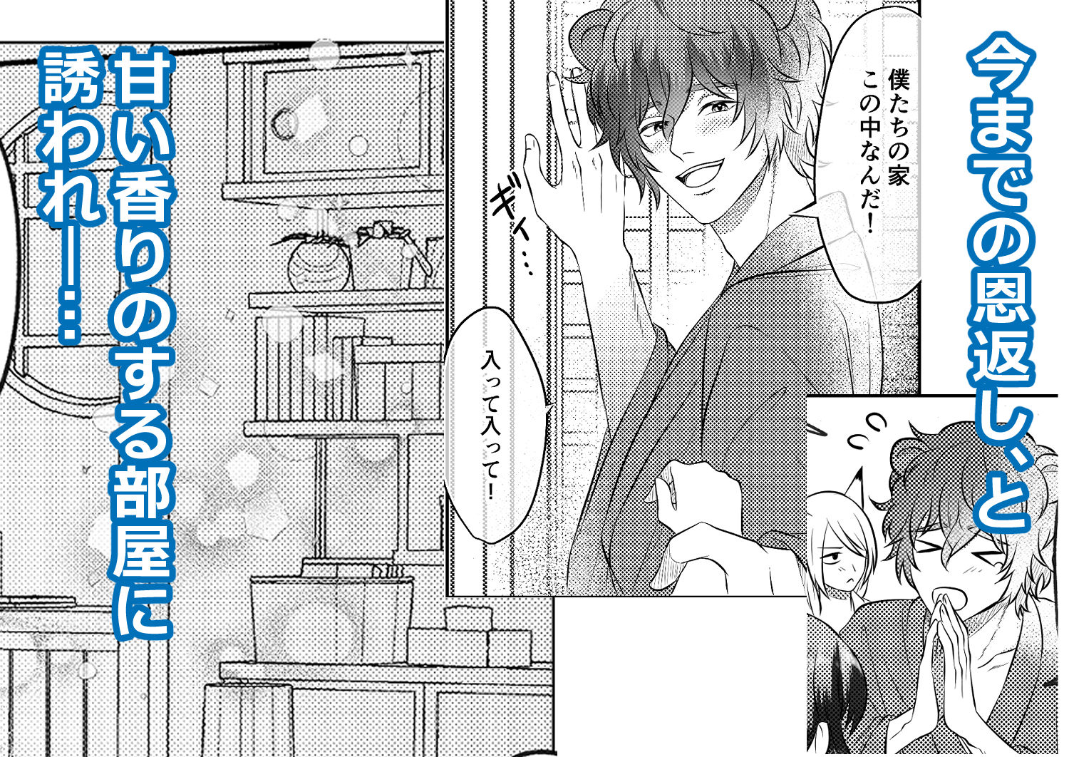 試し読み 3