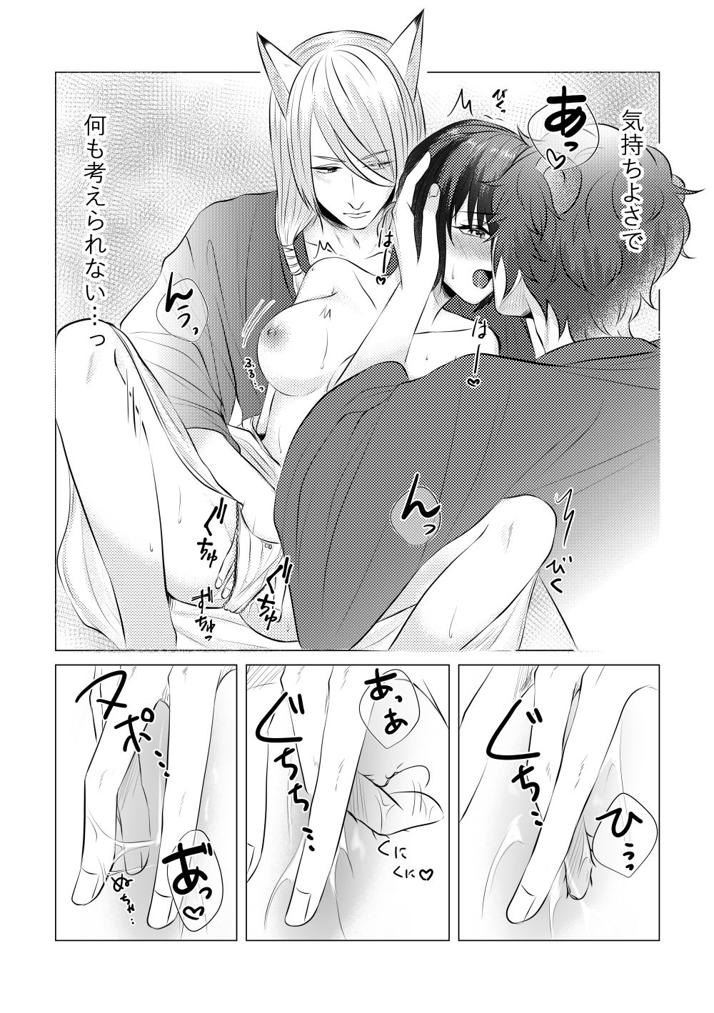 試し読み 5