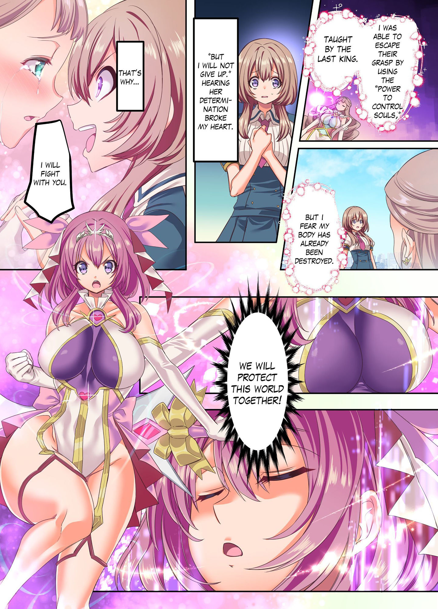 試し読み 8