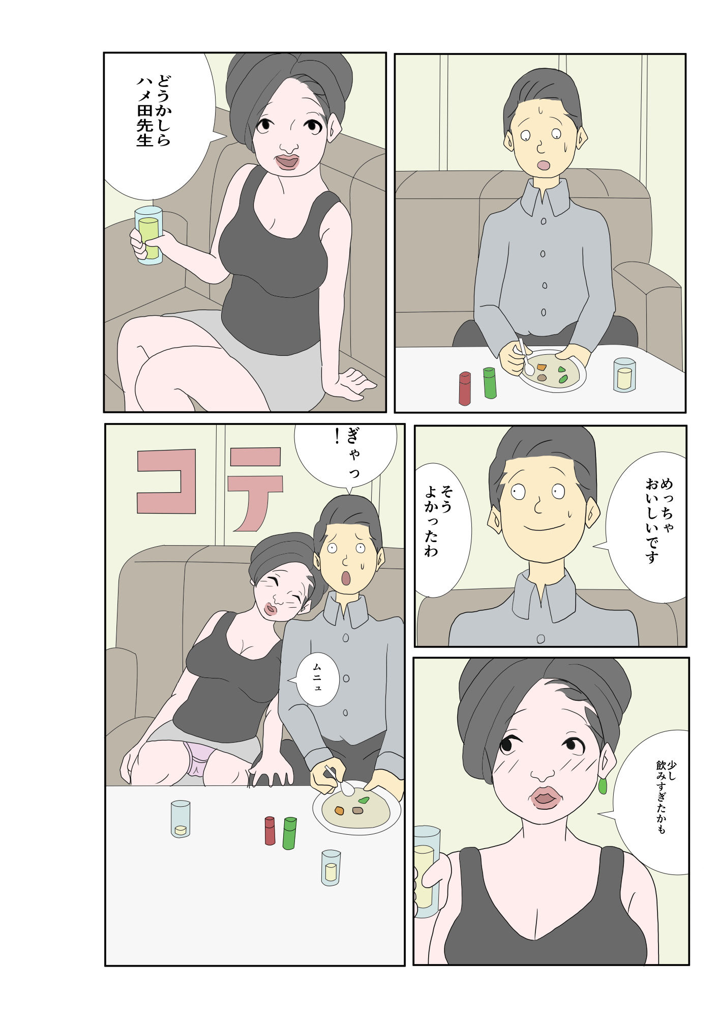 試し読み 4