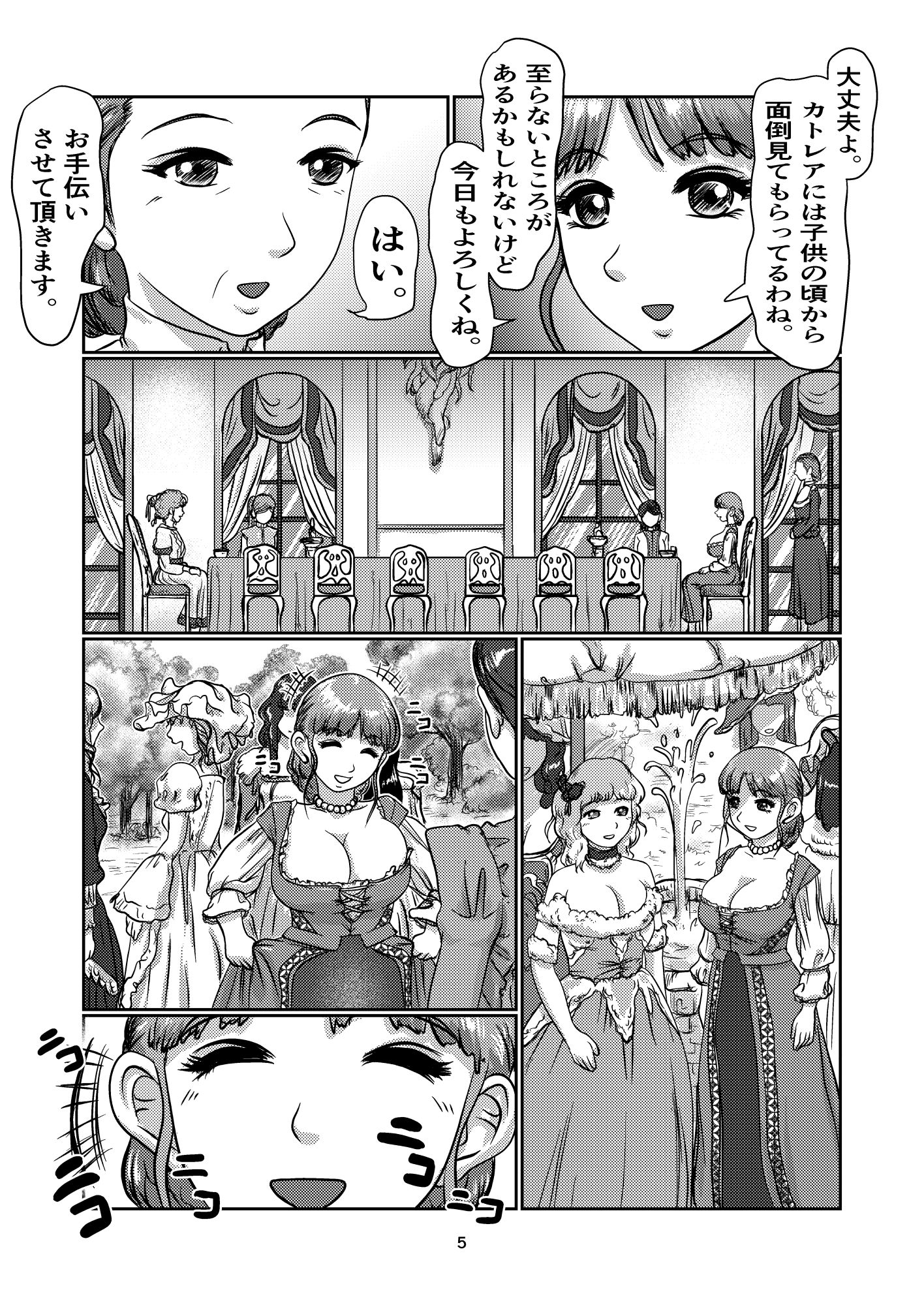 試し読み 2