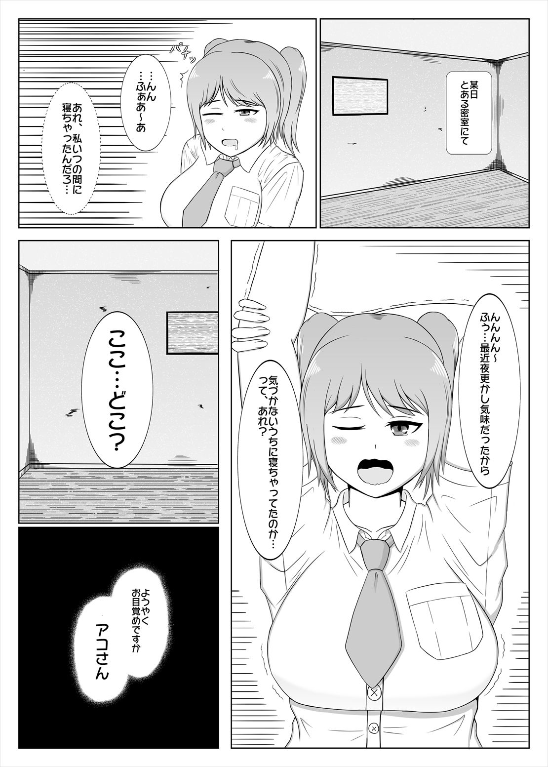 試し読み 2