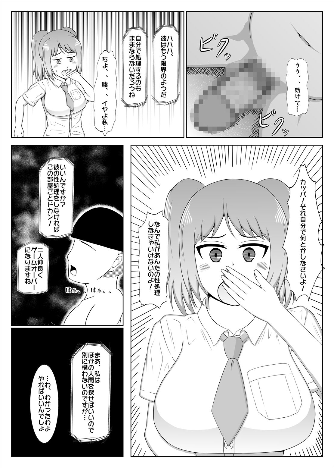 試し読み 3