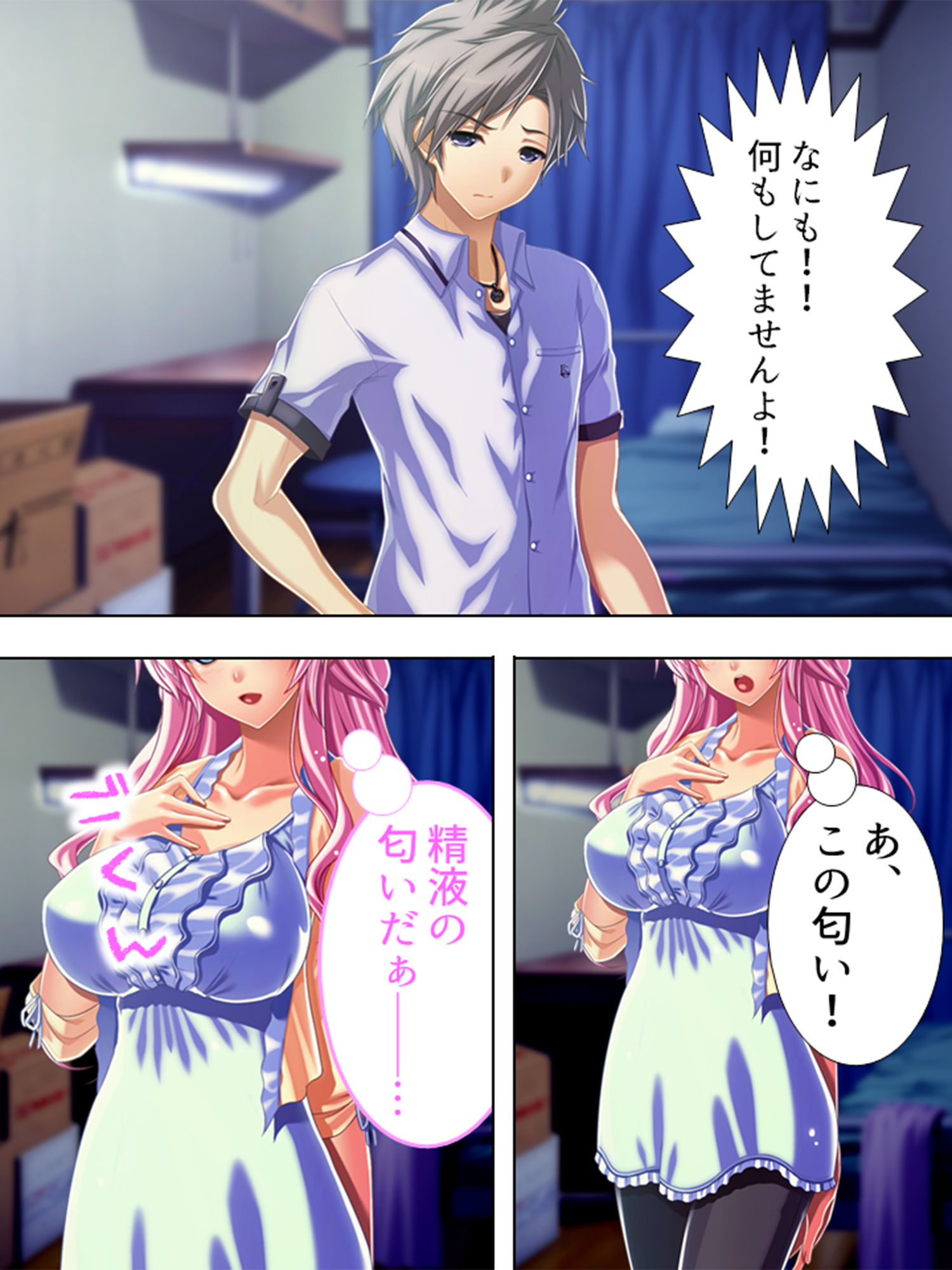 試し読み 6