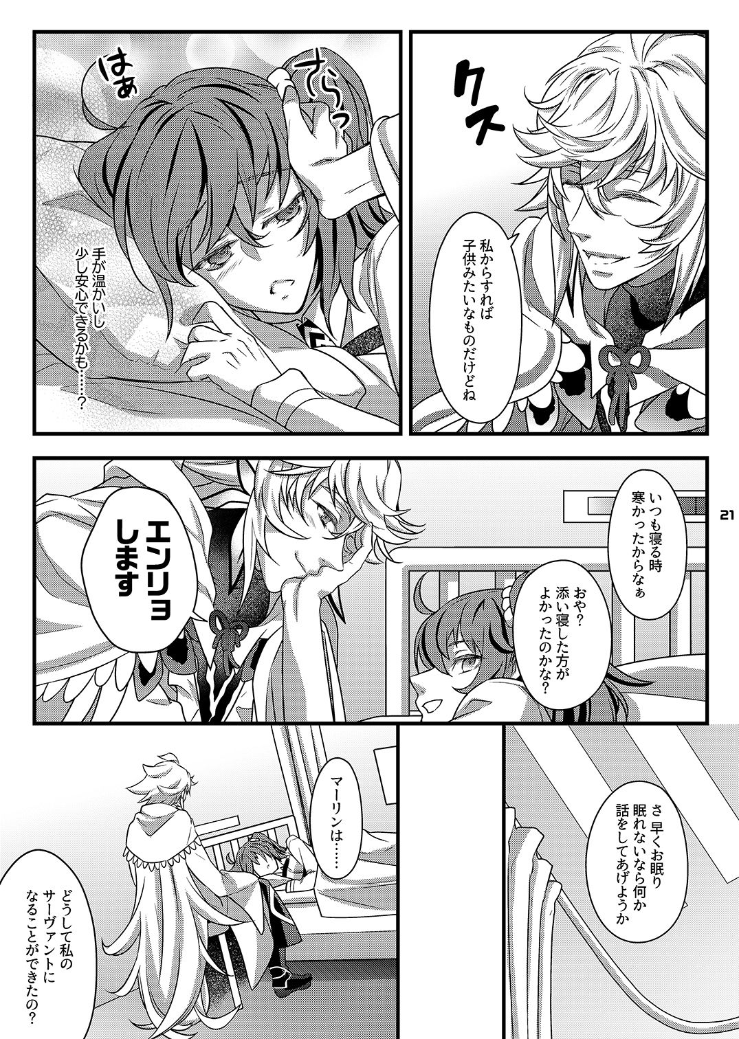 試し読み 5