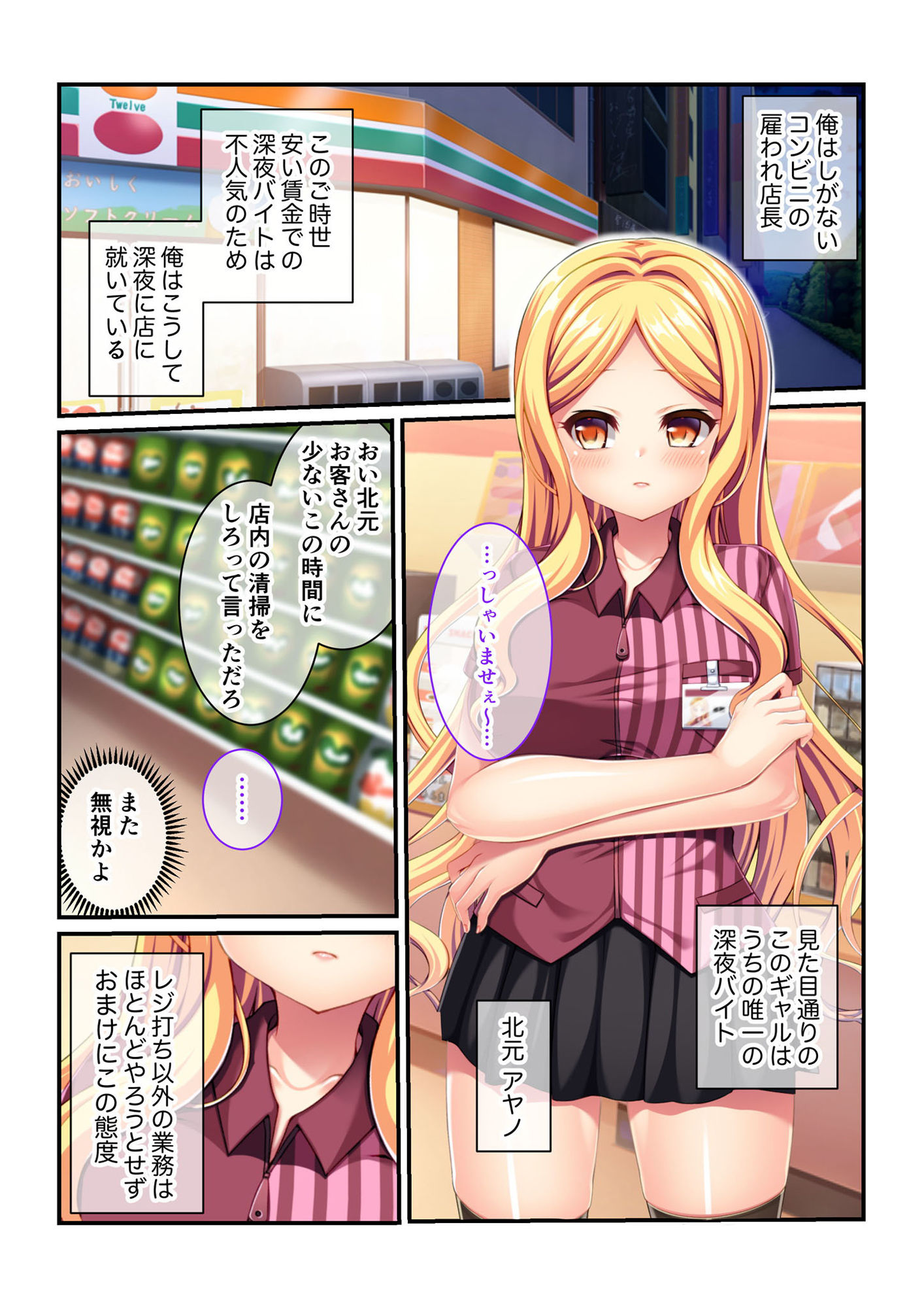 試し読み 1