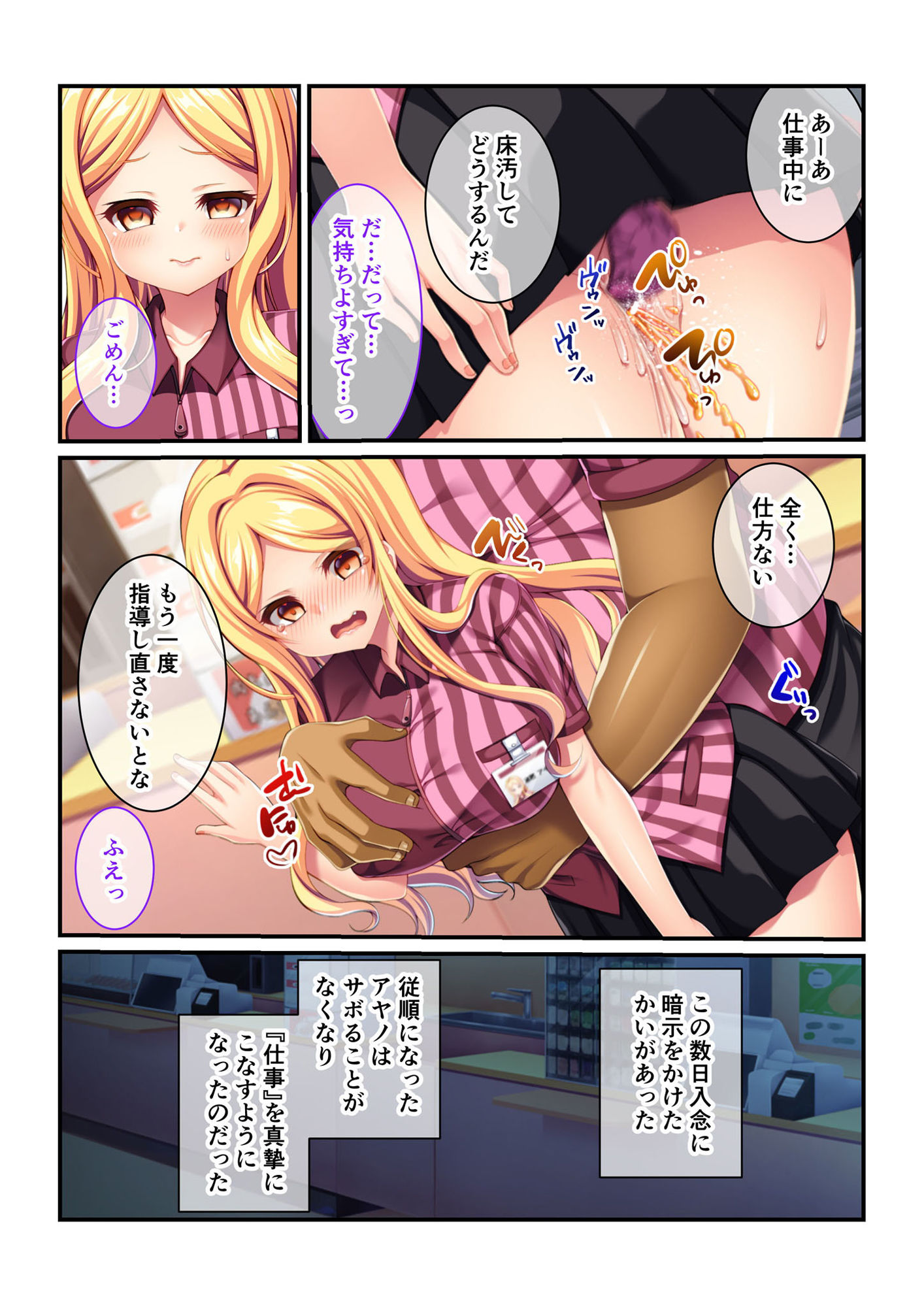 試し読み 4