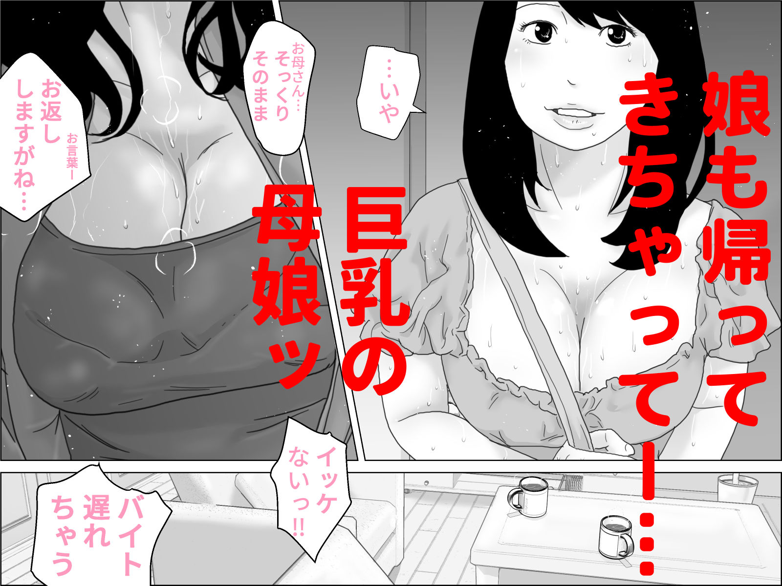 試し読み 4