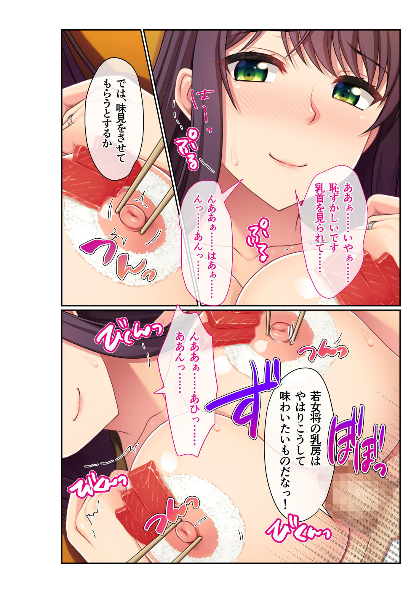 試し読み 5