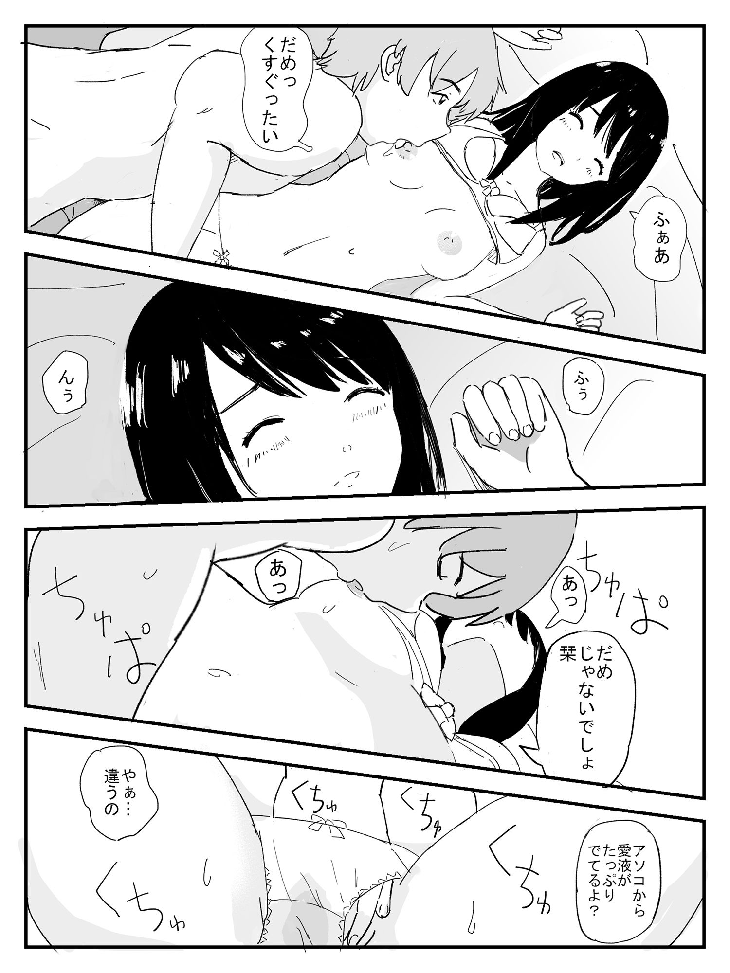 試し読み 6