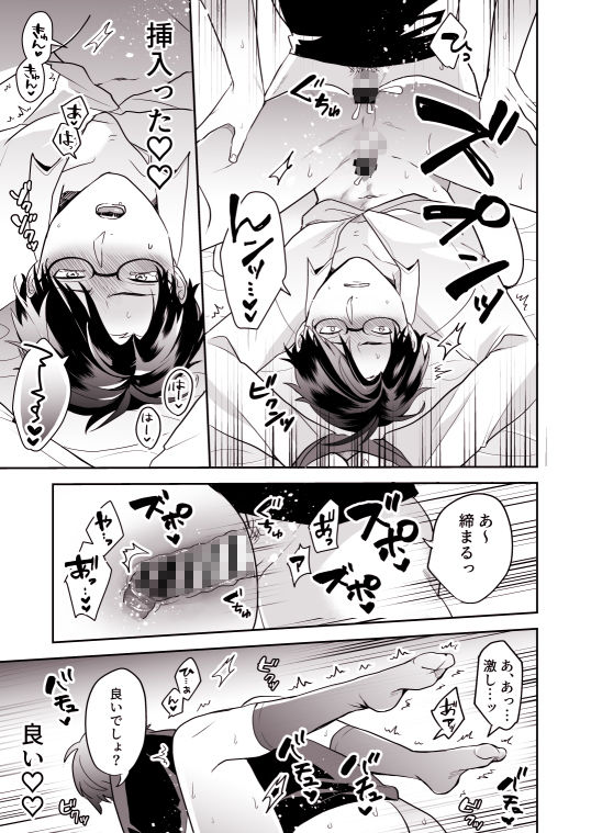 試し読み 5