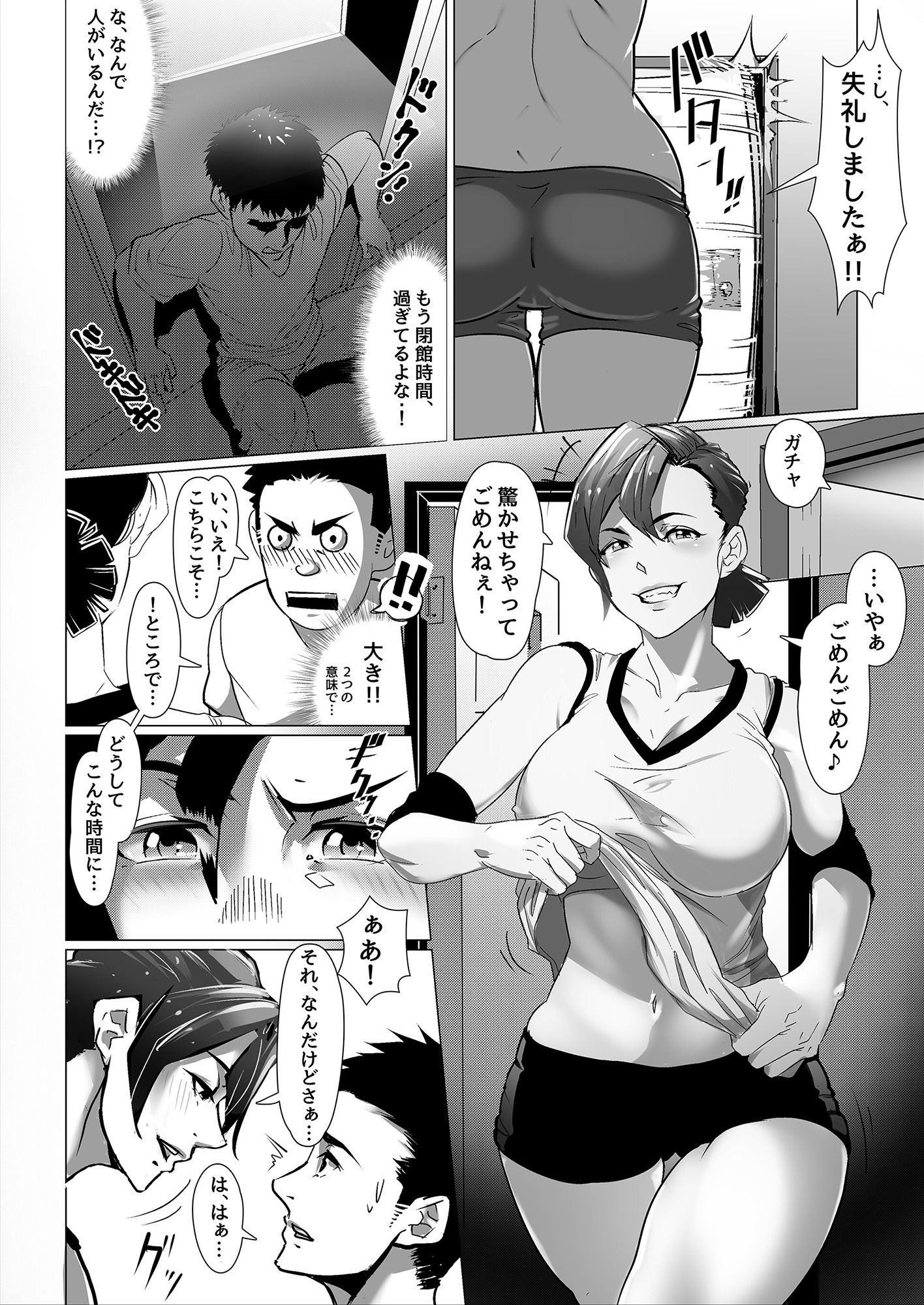 試し読み 4