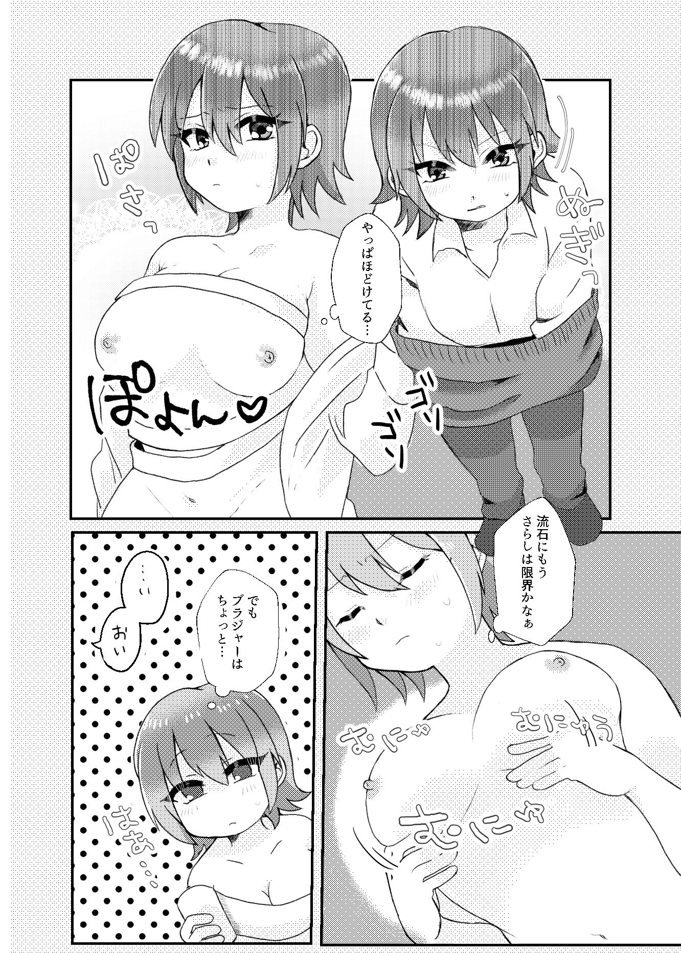 試し読み 9