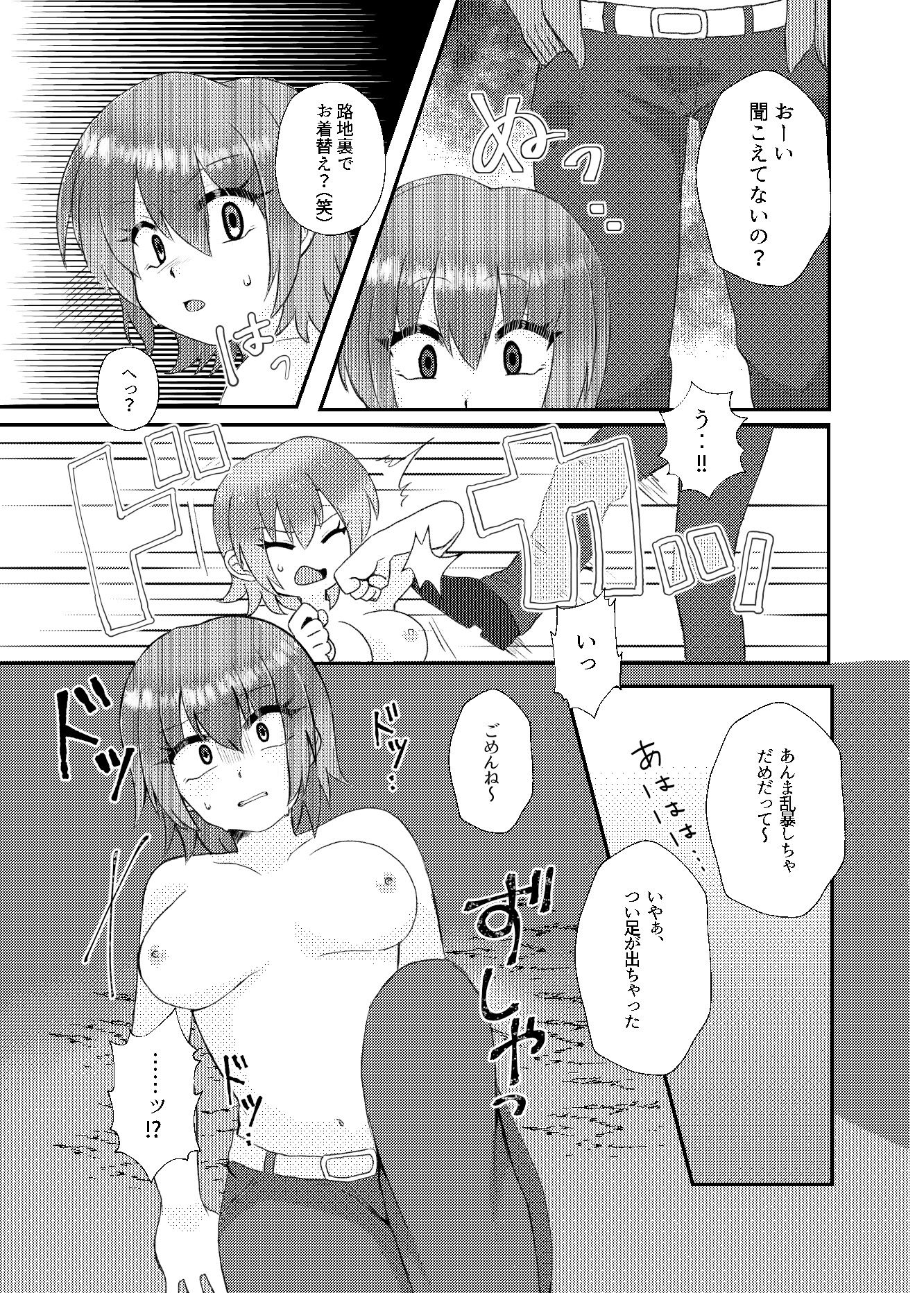 試し読み 10
