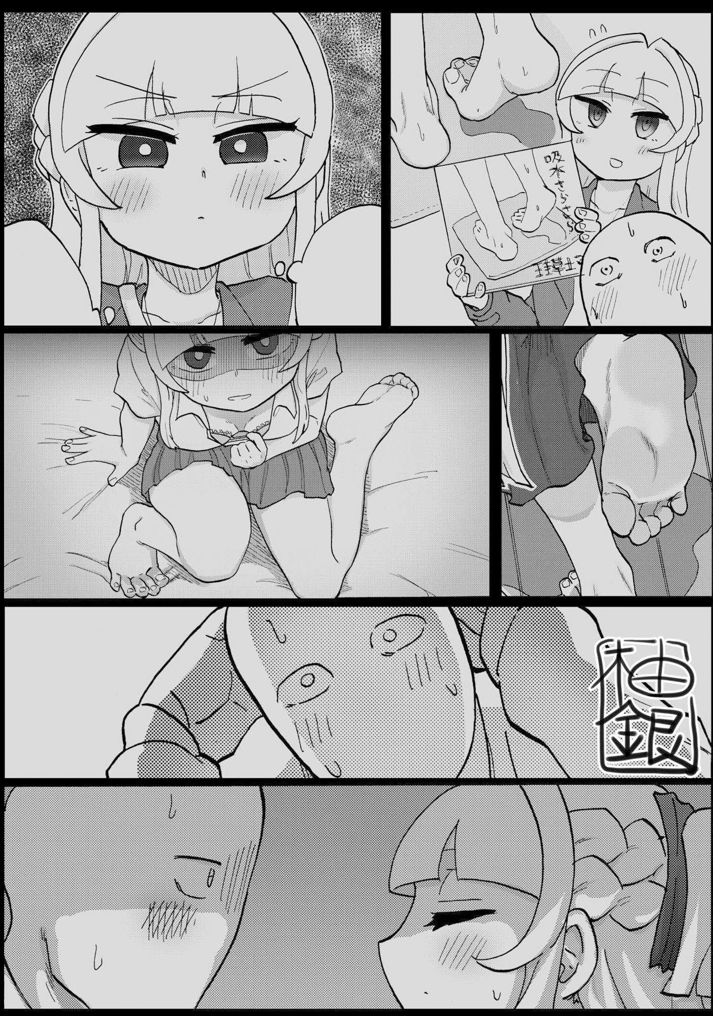 試し読み 9