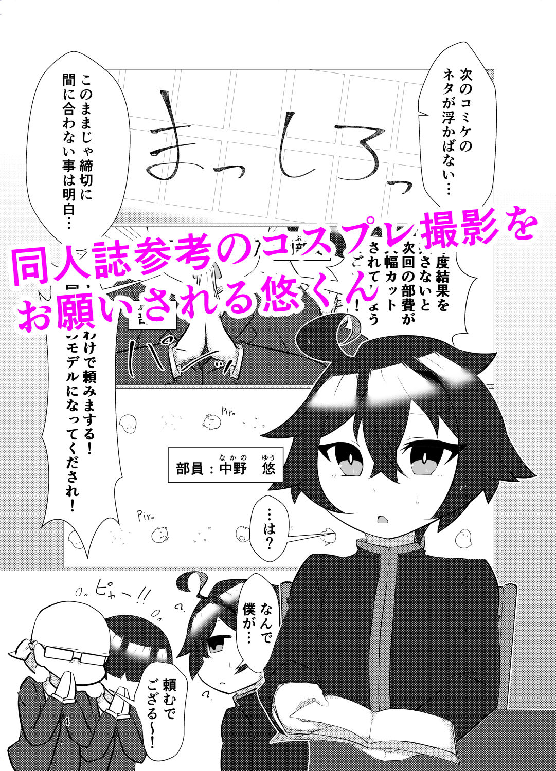 試し読み 1