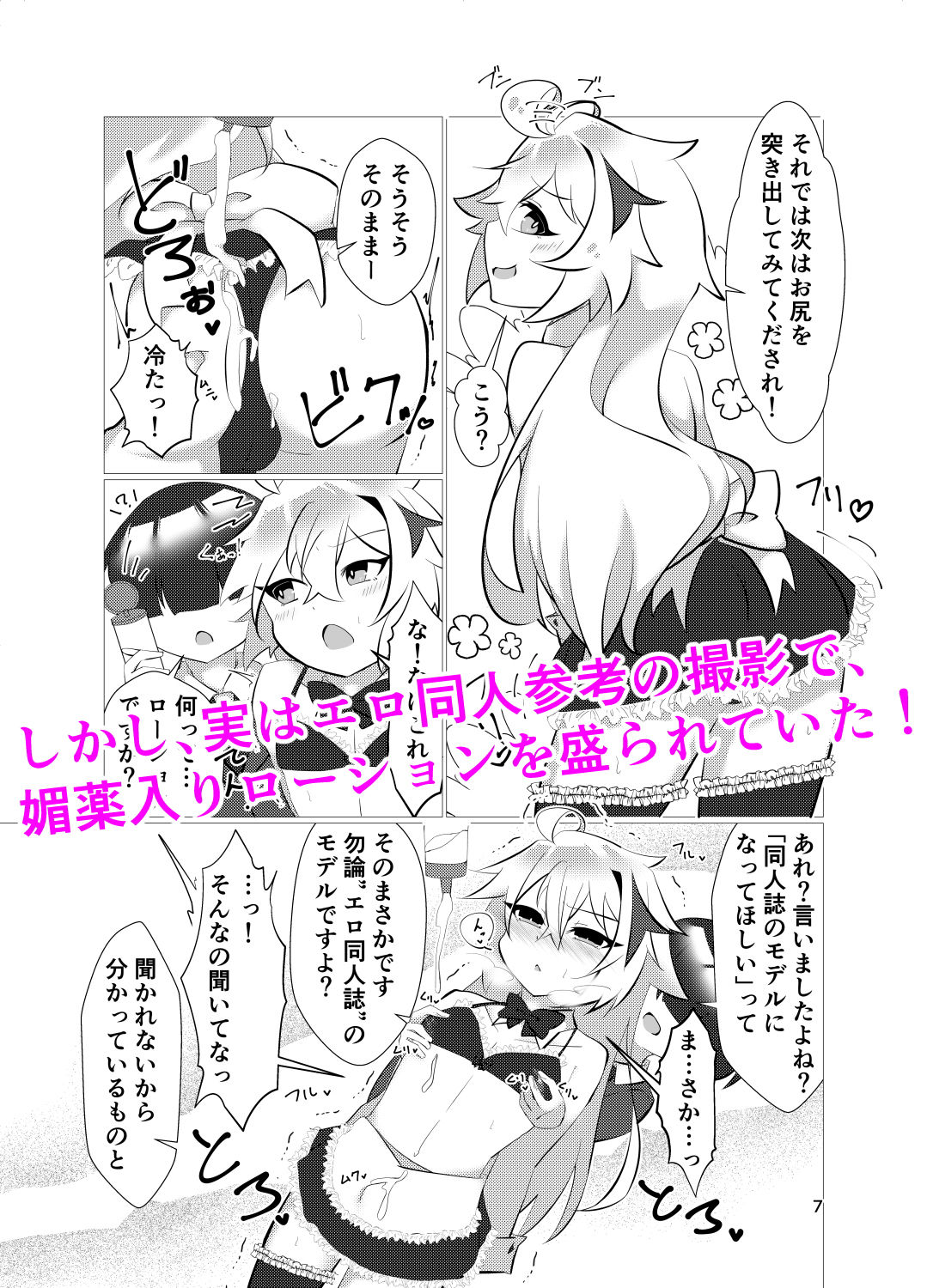 試し読み 3