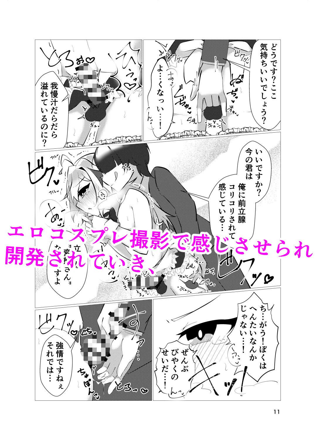 試し読み 4