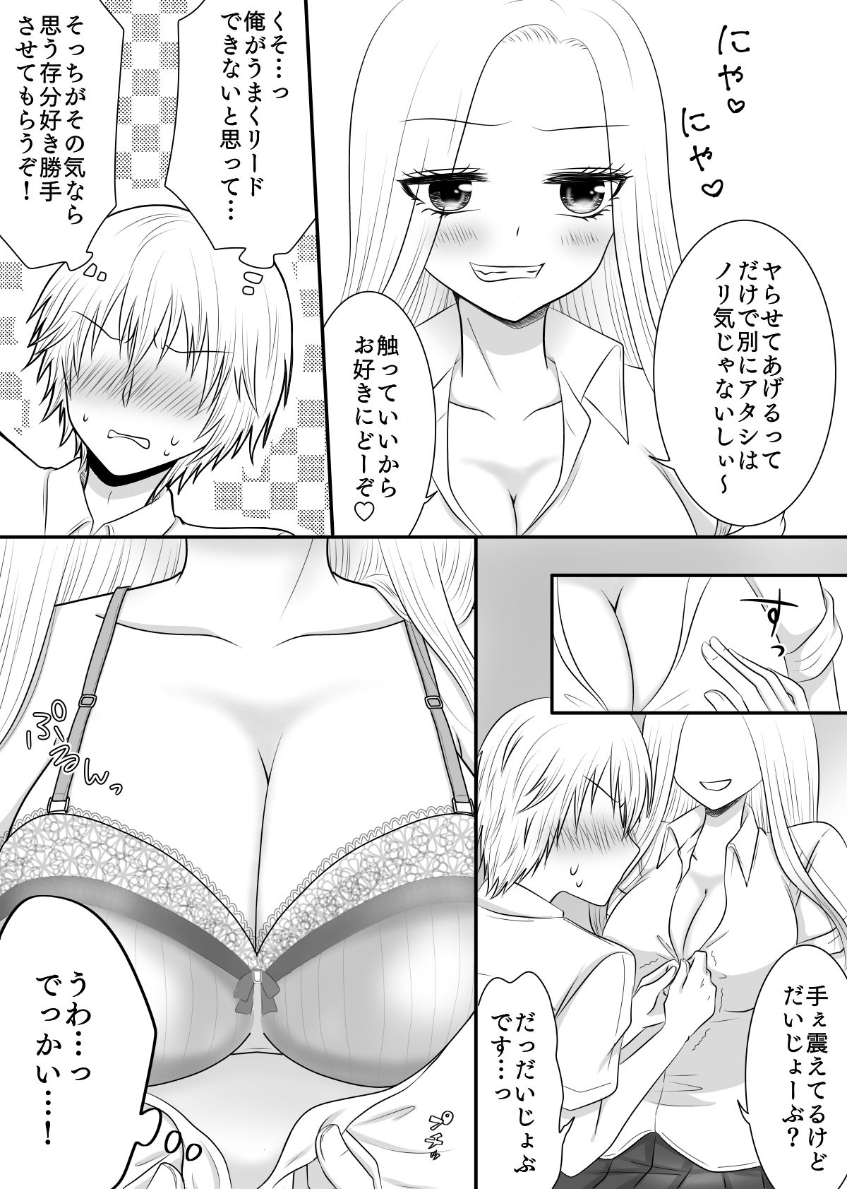 試し読み 6