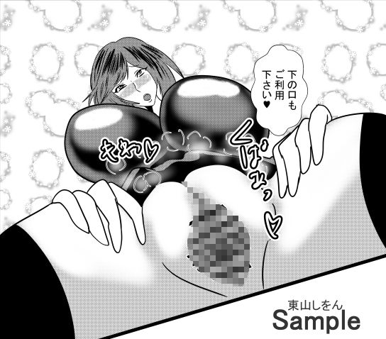 試し読み 8
