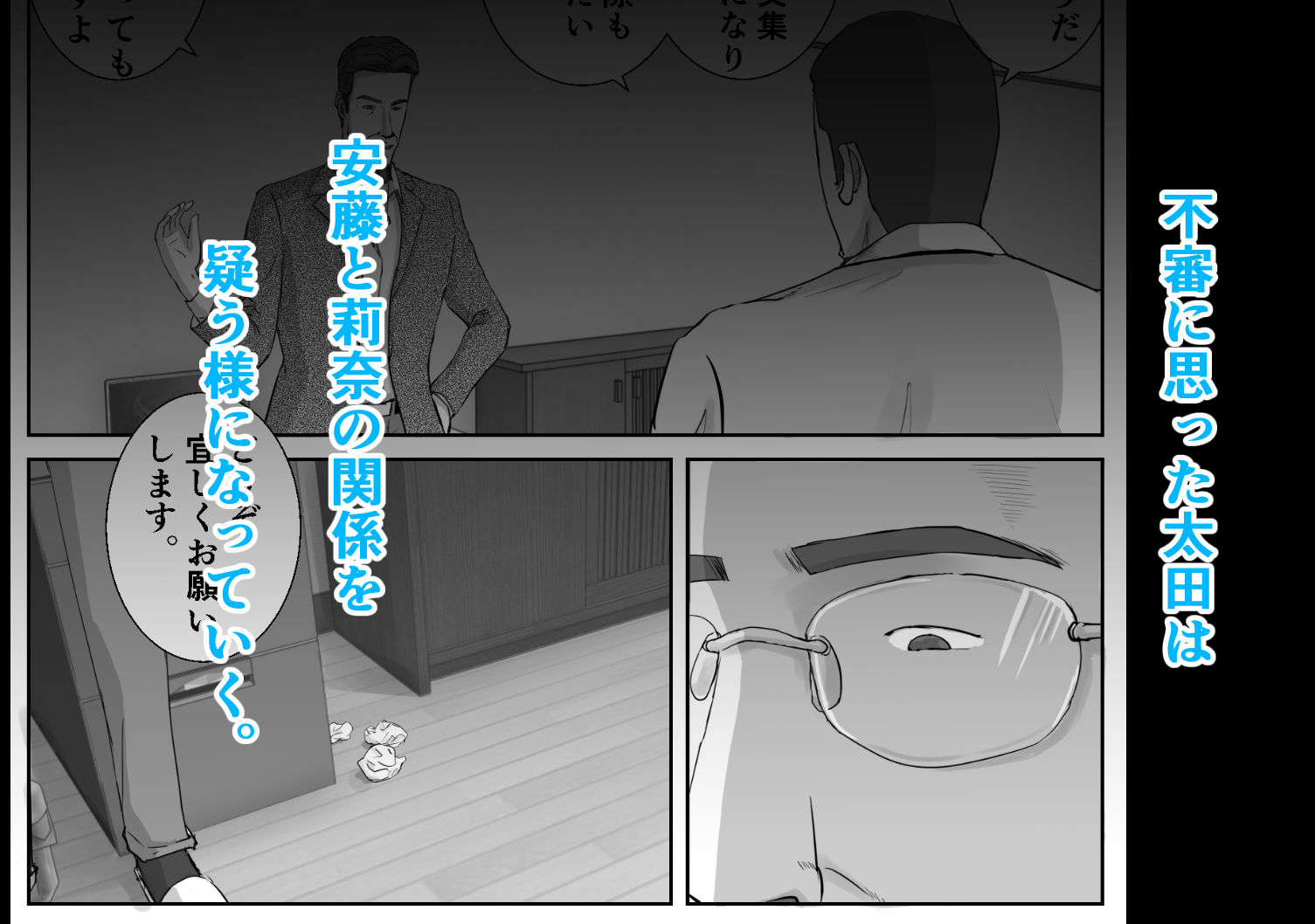 試し読み 4
