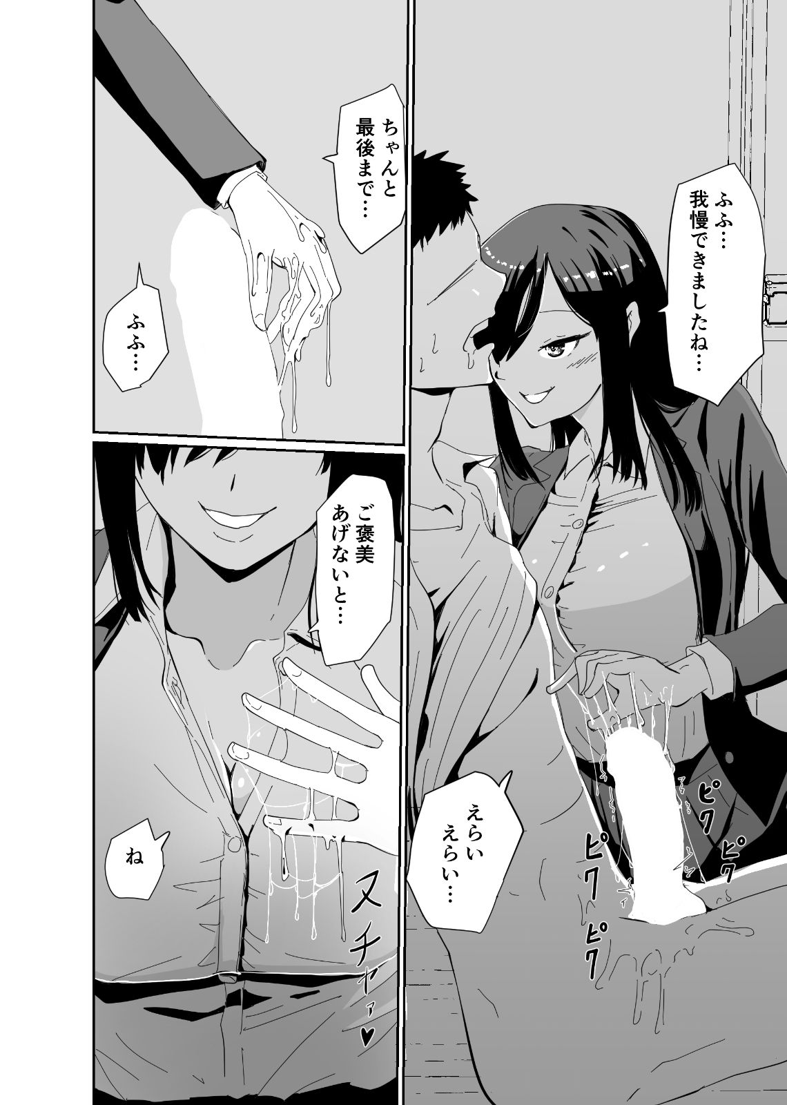 試し読み 7