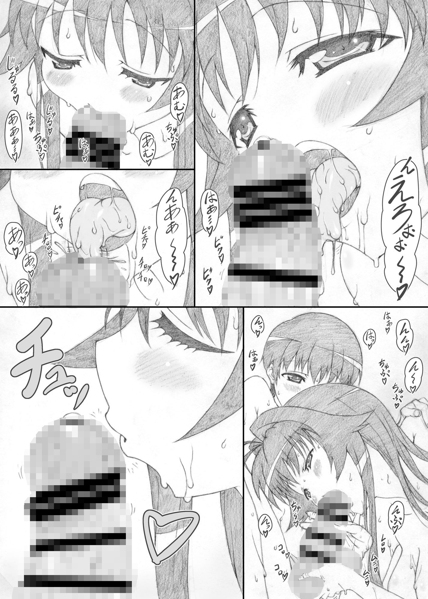 試し読み 10