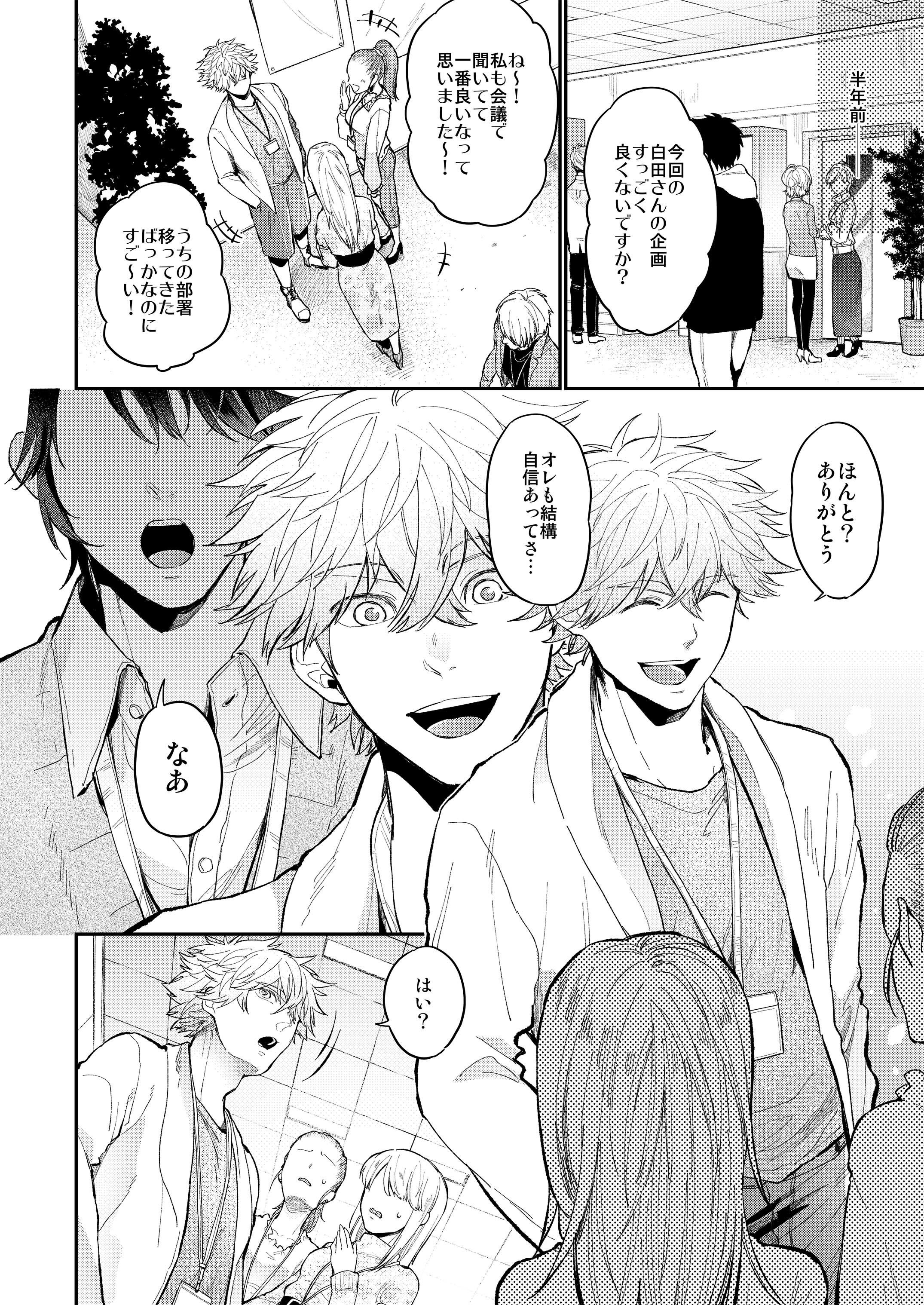 試し読み 7