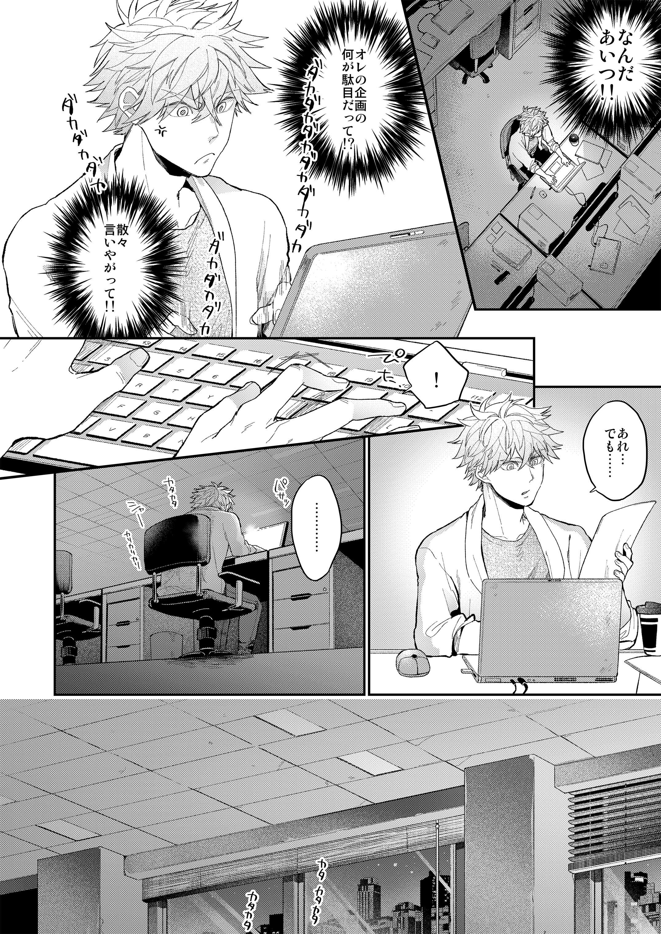 試し読み 9