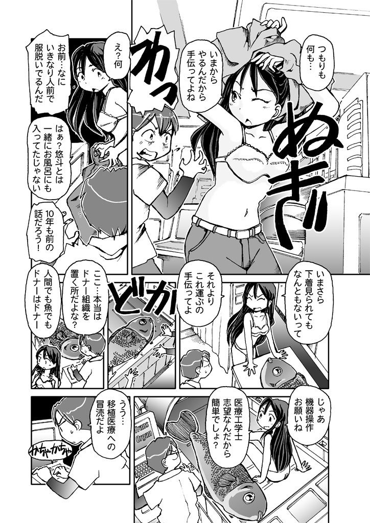 試し読み 4