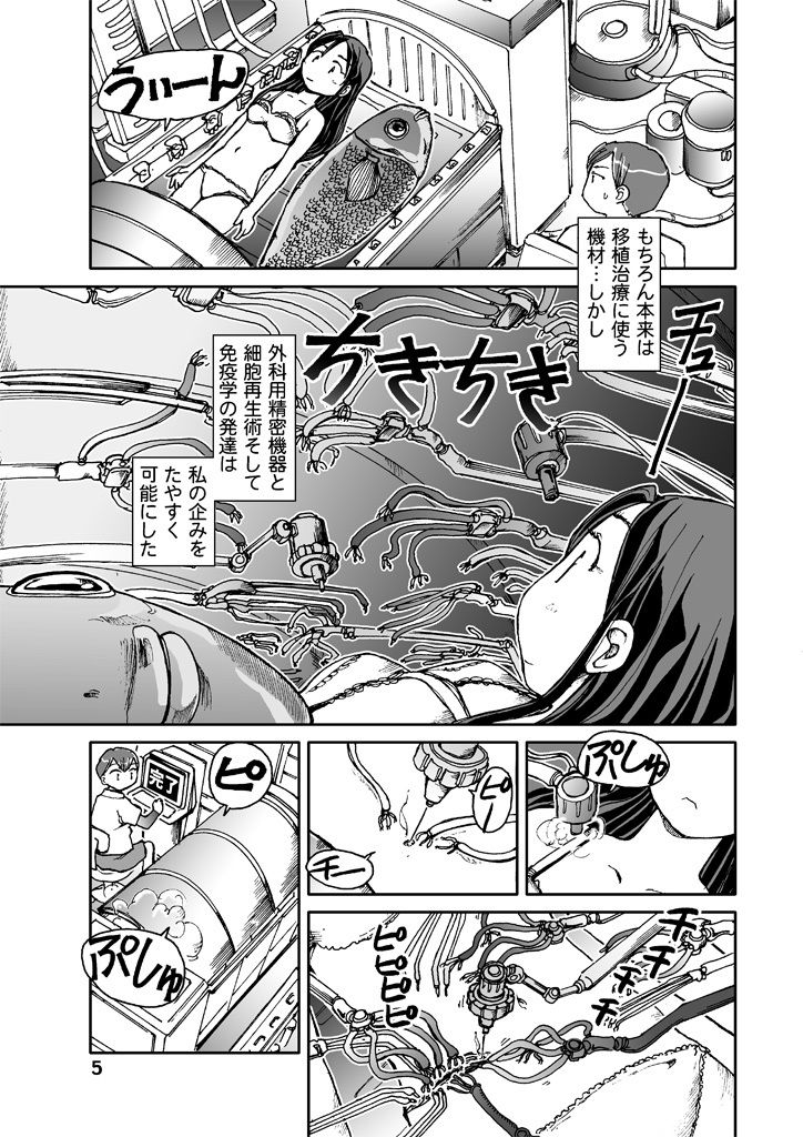 試し読み 5