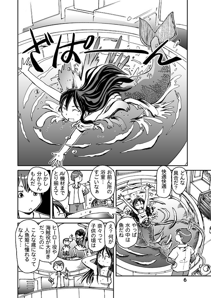 試し読み 6