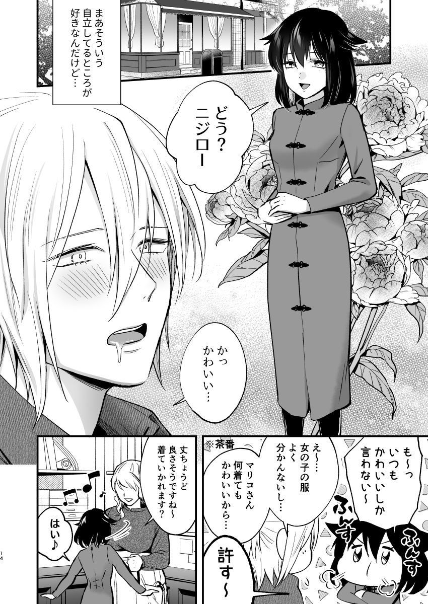 試し読み 7