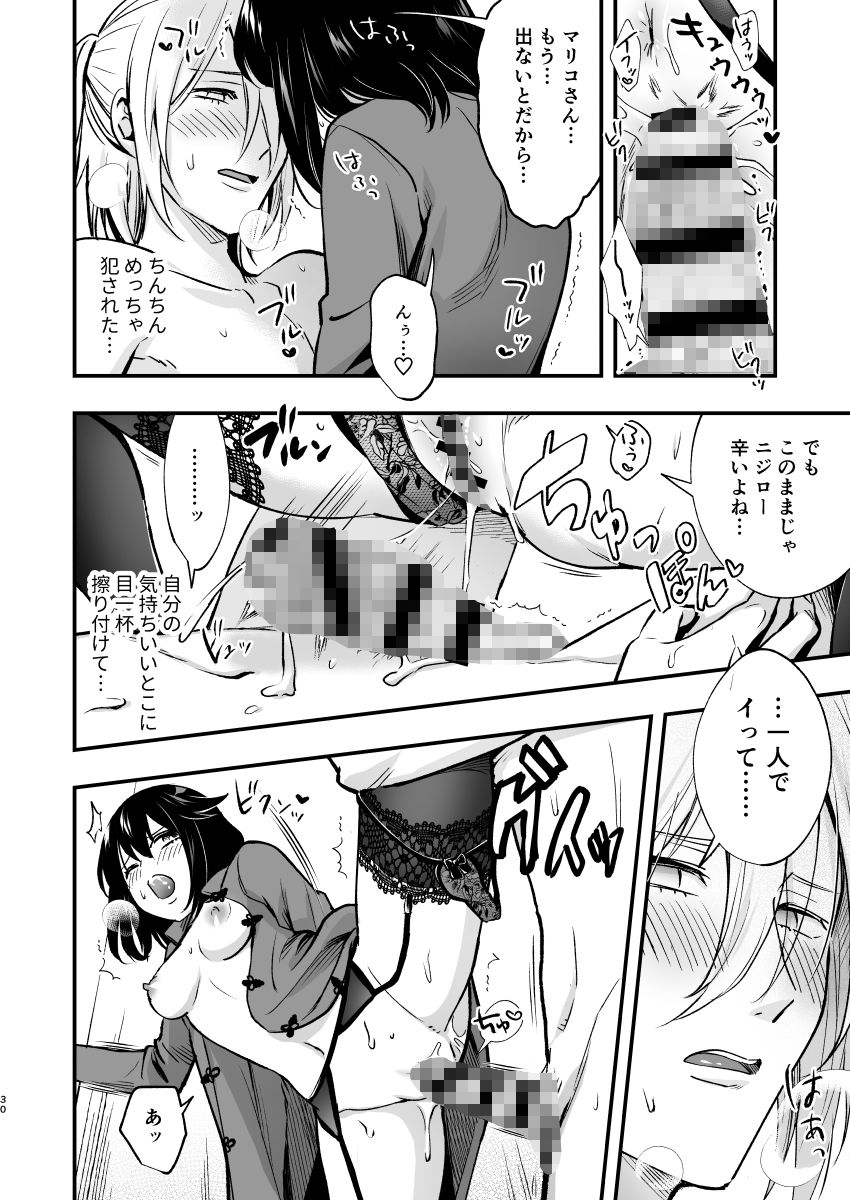 試し読み 9
