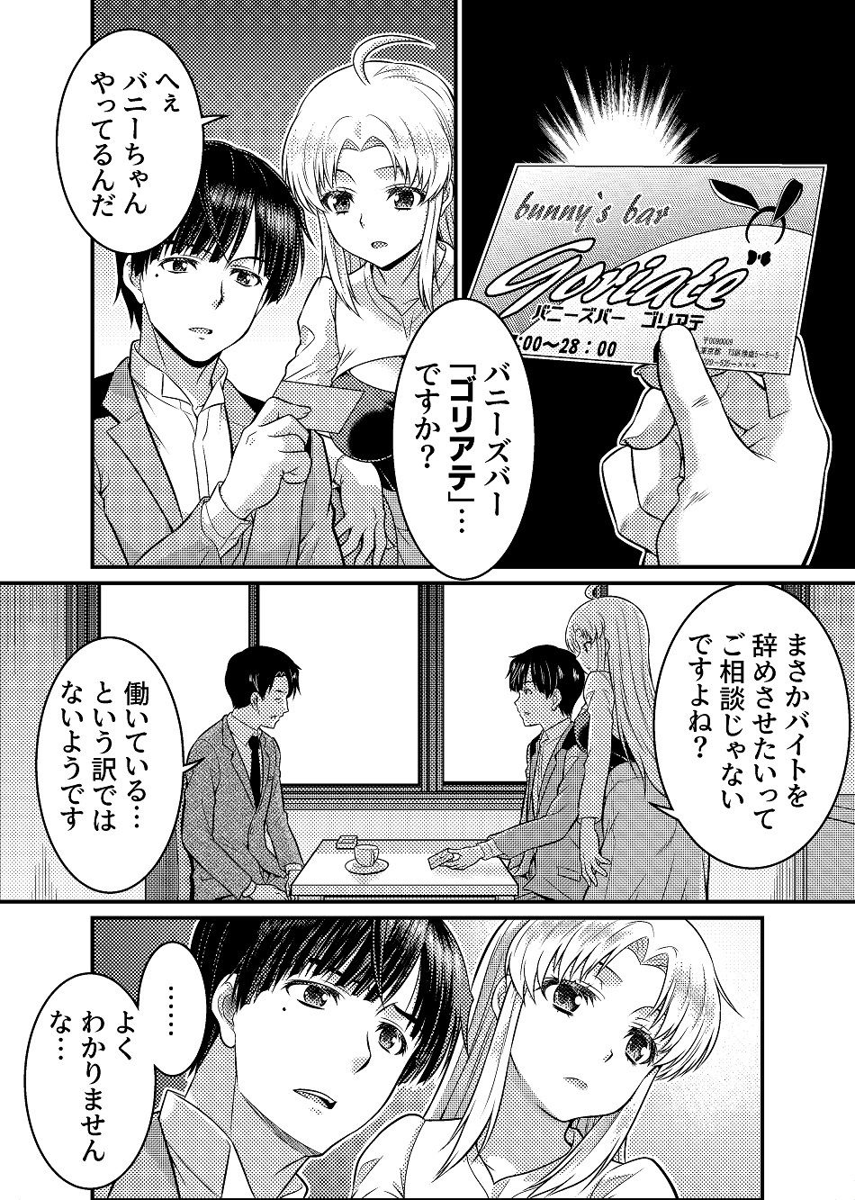 試し読み 4