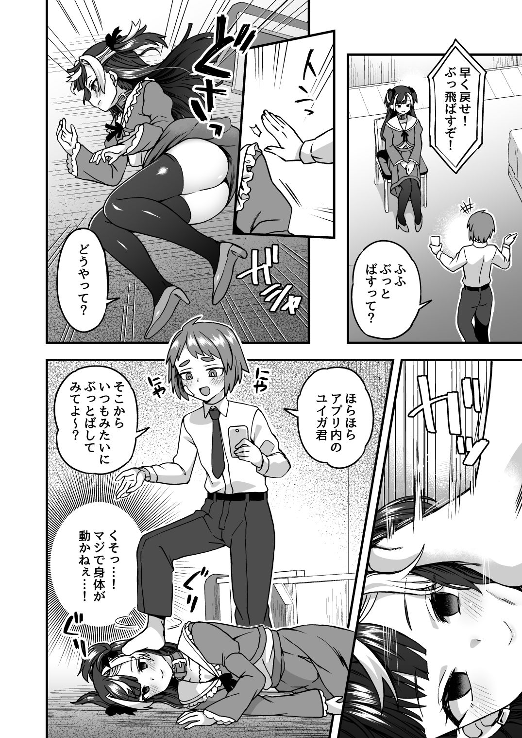 試し読み 2