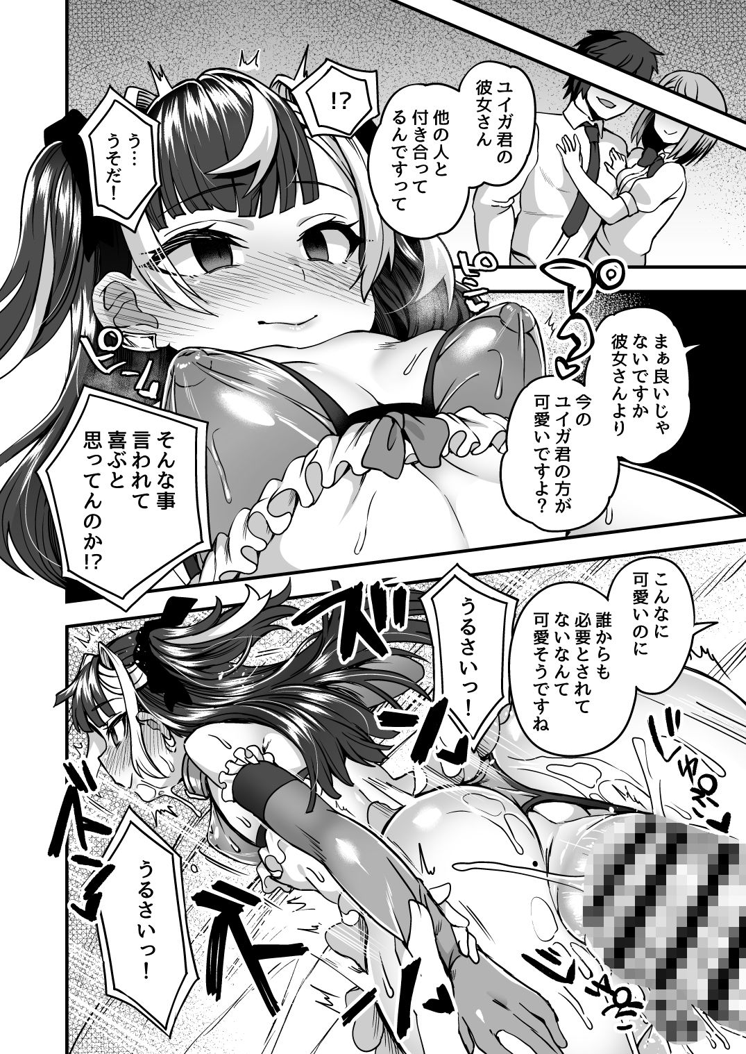 試し読み 6