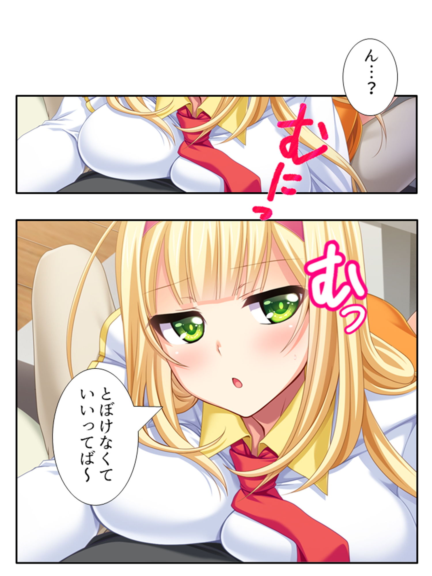 試し読み 8