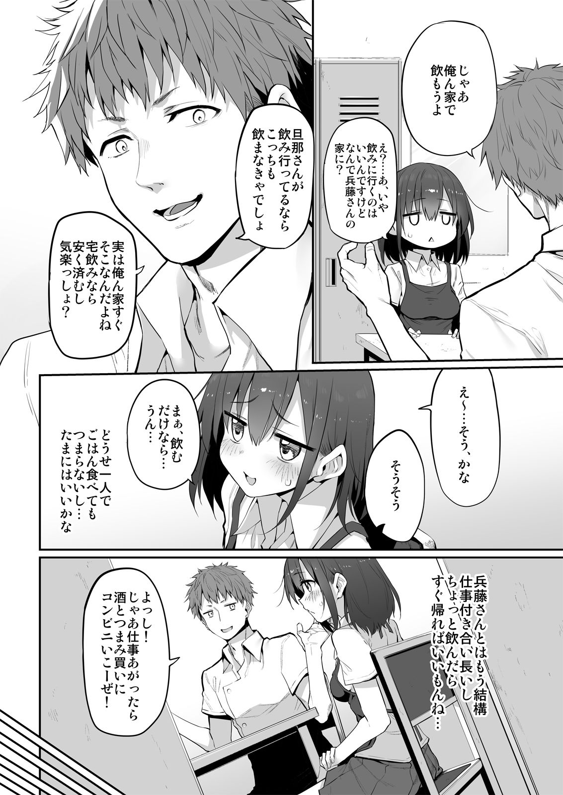 試し読み 3
