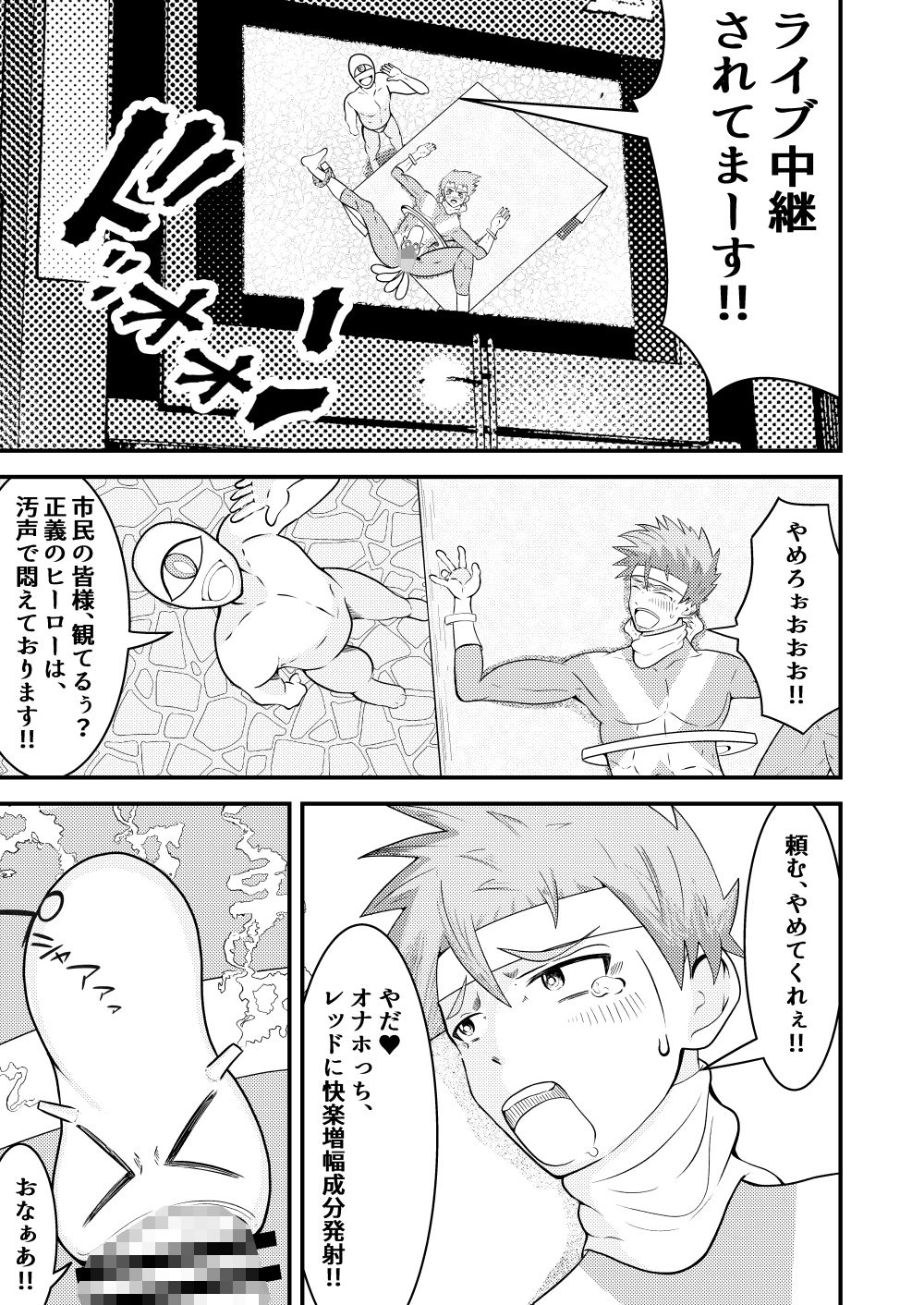 試し読み 3