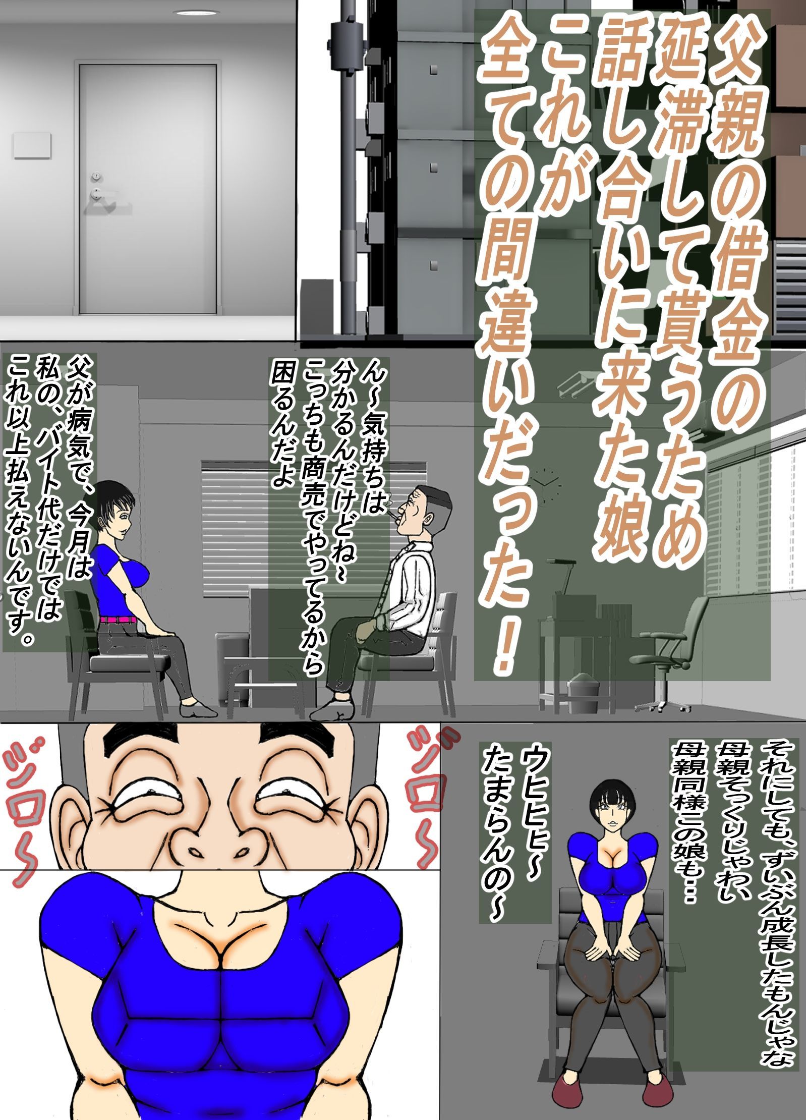 試し読み 2