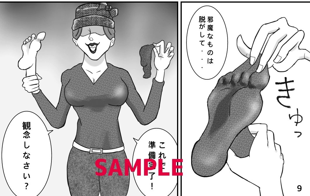 試し読み 5