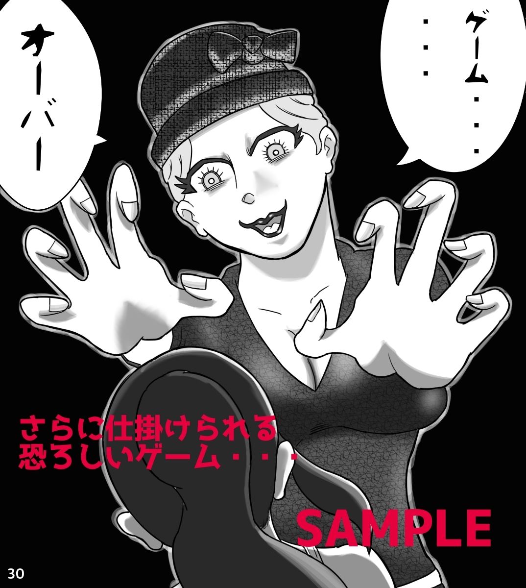試し読み 9