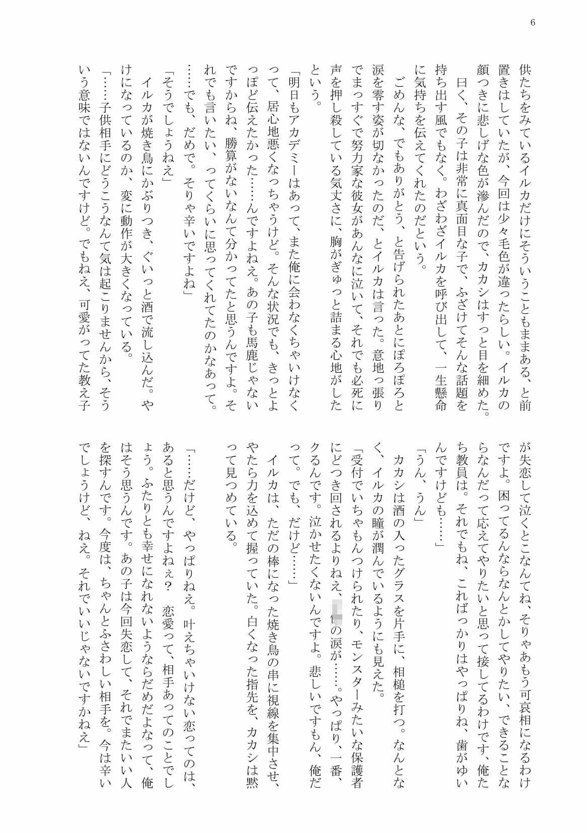 試し読み 4