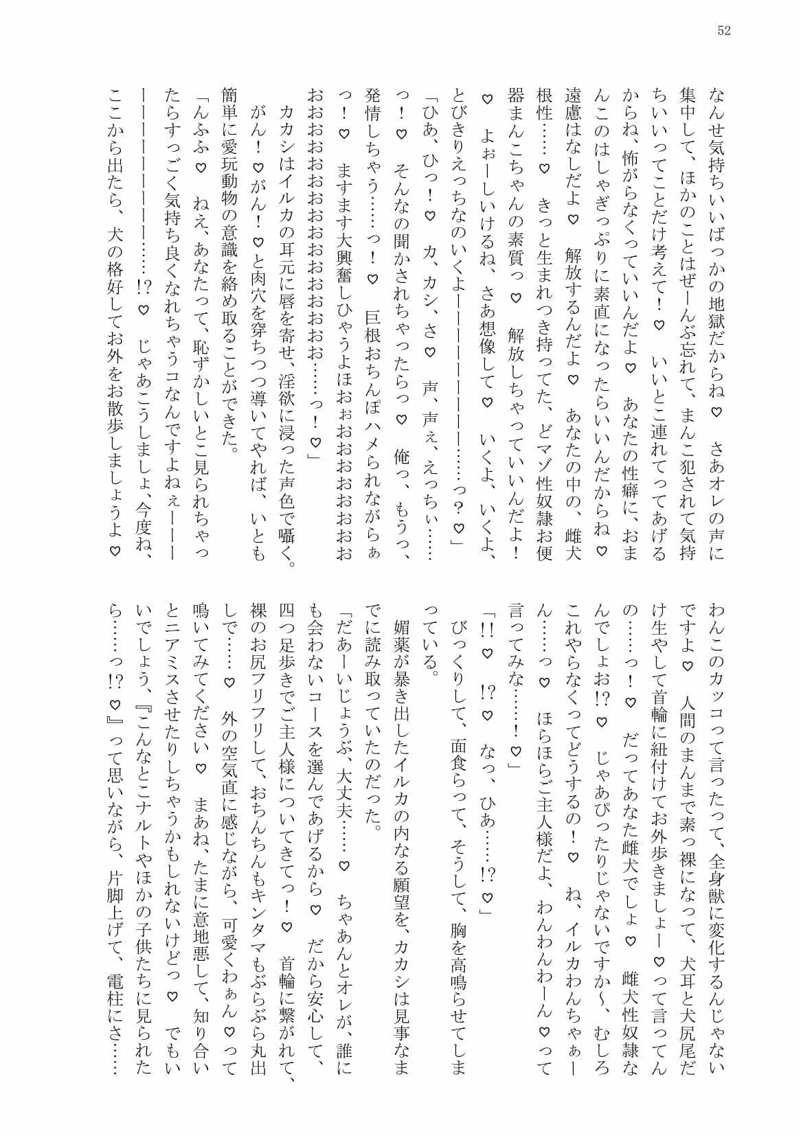 試し読み 8